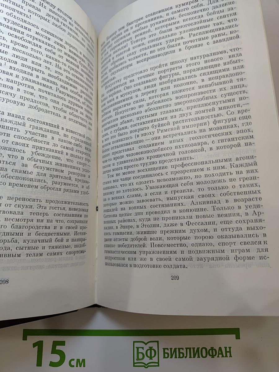 Олимпийский диск