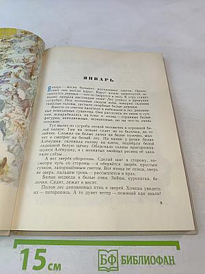 Сорочьи тараторки