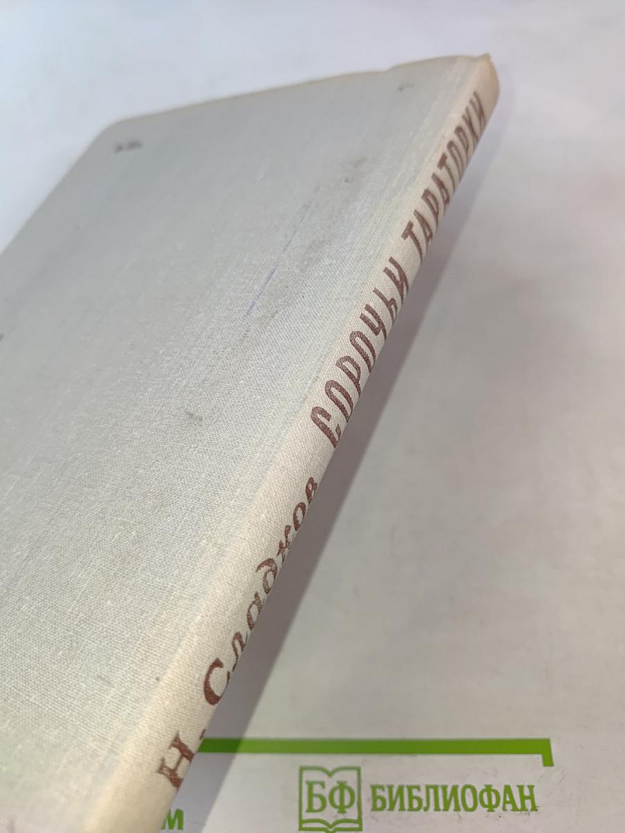 Сорочьи тараторки