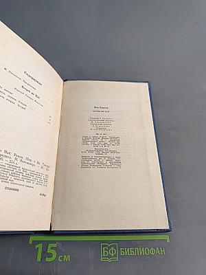 Ястреб из Мая