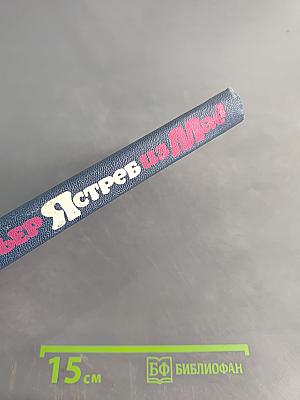 Ястреб из Мая