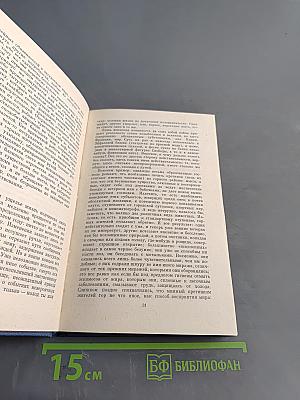 Ястреб из Мая