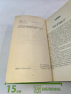 Диагноз – рак... С чего начинать?!