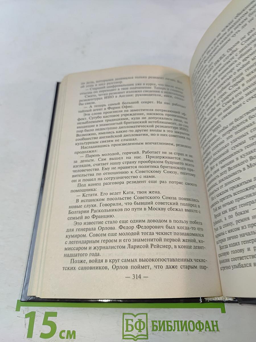 Танго над пропастью