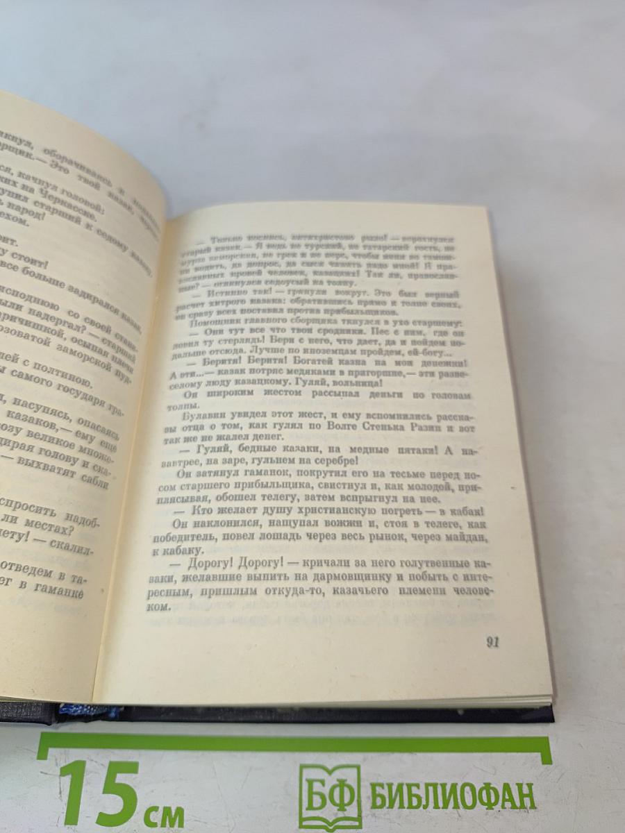 Обречённая воля