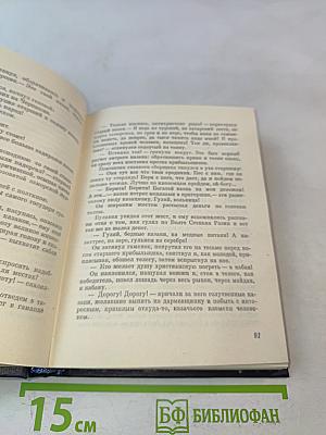 Обречённая воля