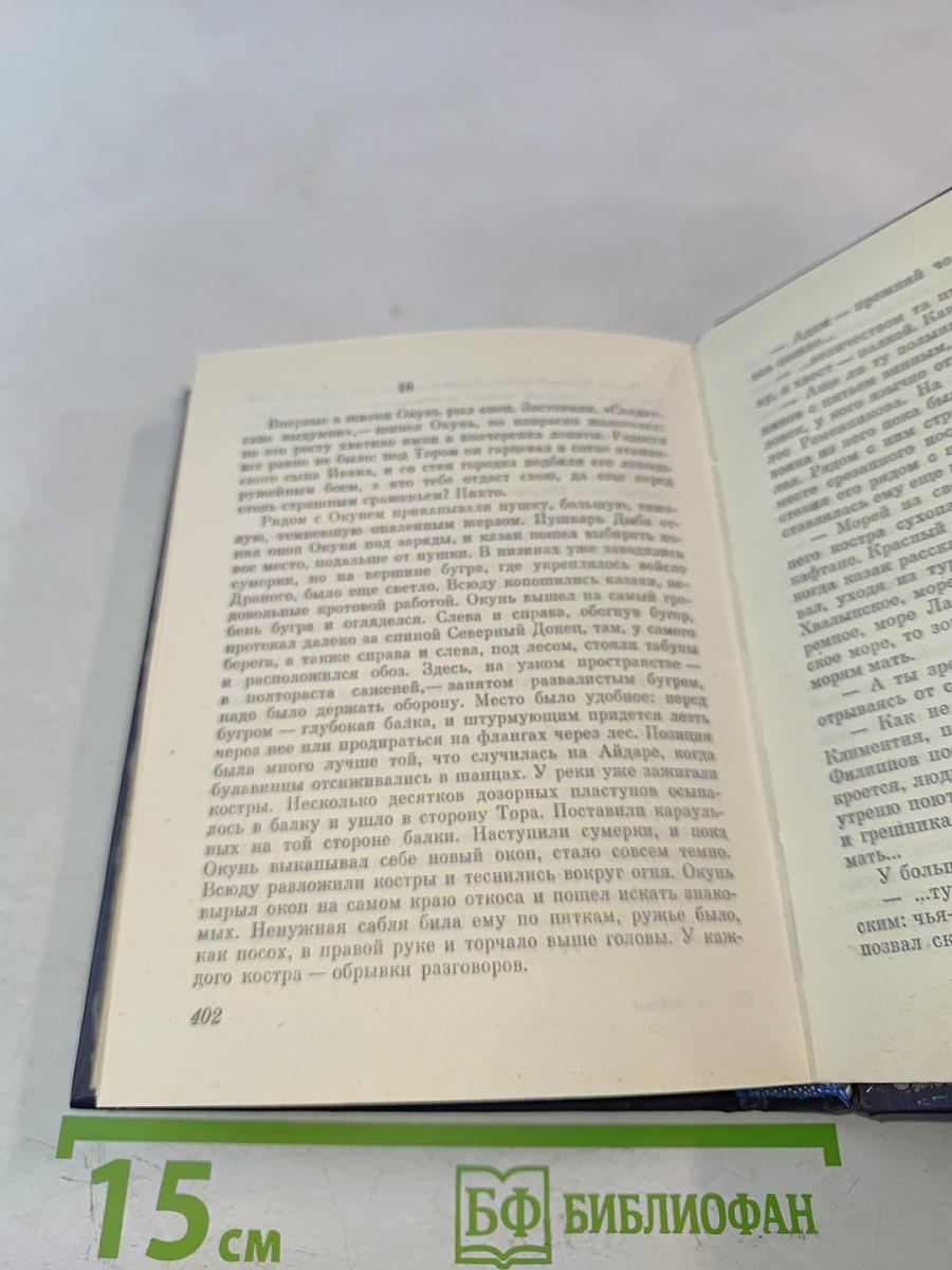 Обречённая воля