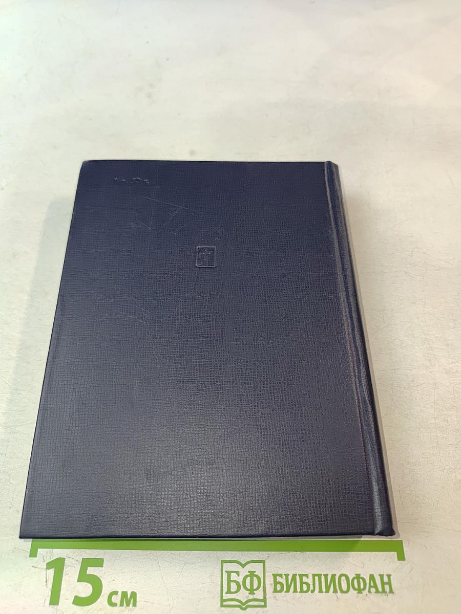 Обречённая воля