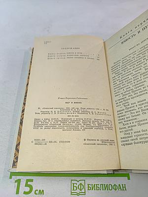 Иду в жизнь