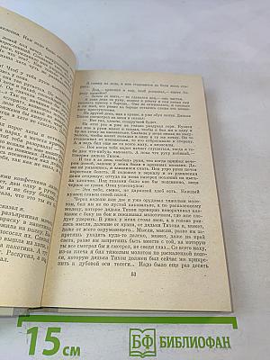 Иду в жизнь