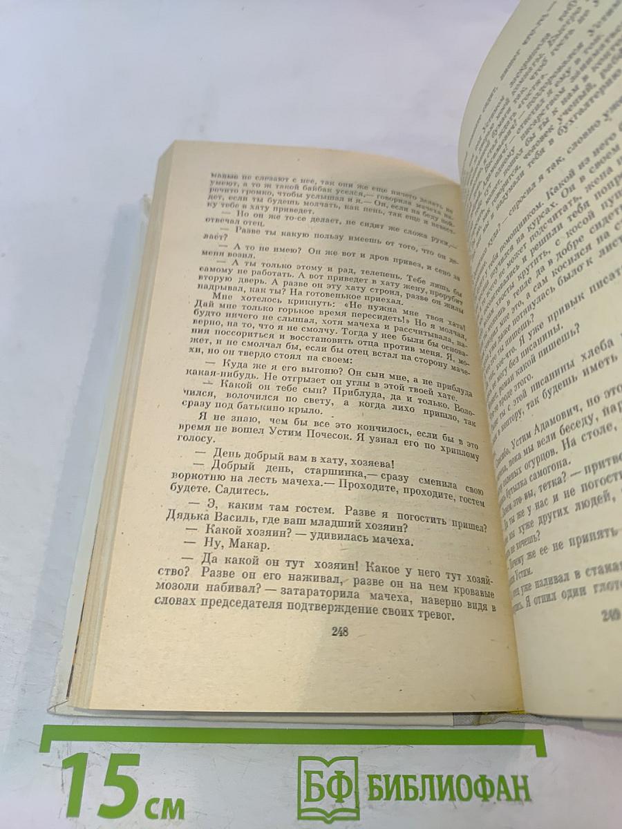 Иду в жизнь