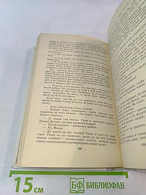 Иду в жизнь