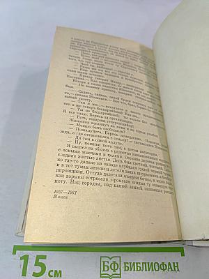 Иду в жизнь