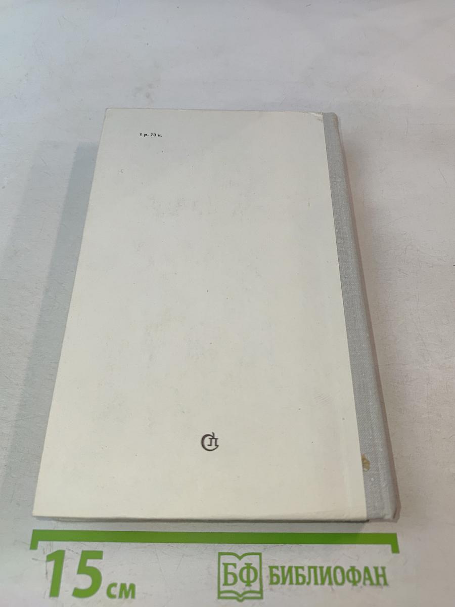 Иду в жизнь