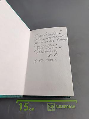 Выбираю любовь