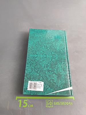 Выбираю любовь