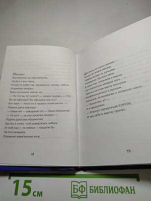 Каюта: Книжка записей