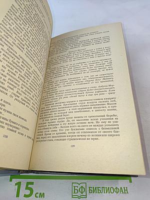 Железное око. В сетях