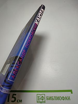 Каюта: Книжка записей