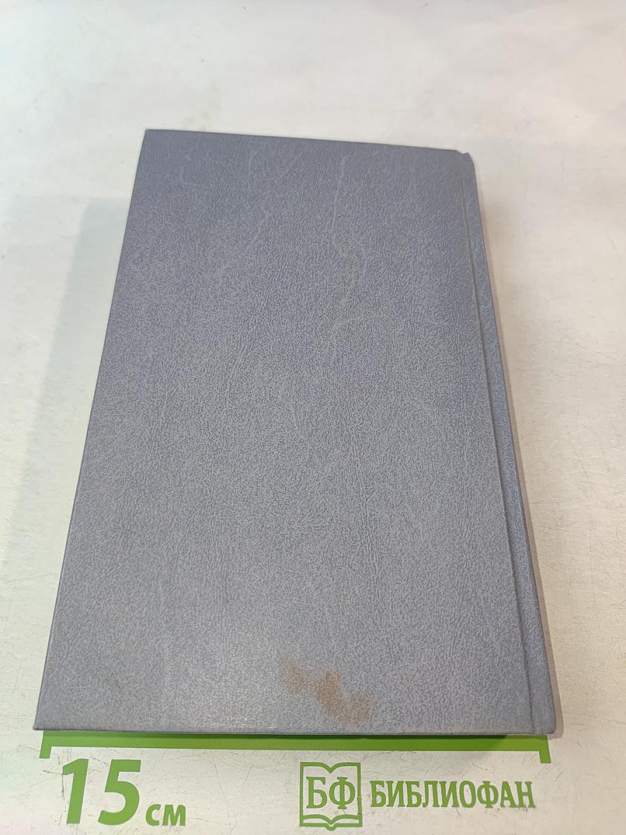 Железное око. В сетях