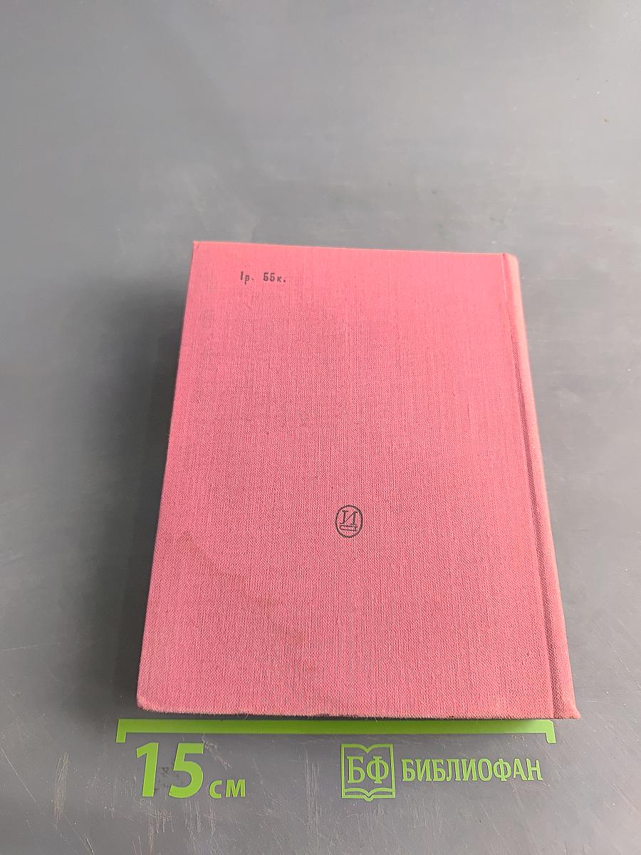 Елизавета Английская и другие пьесы