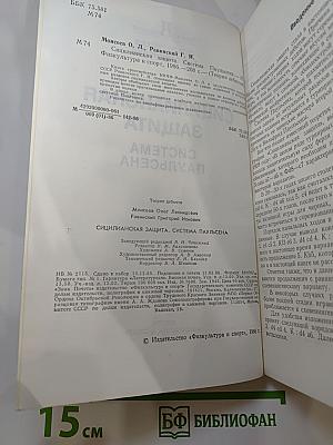 Сицилианская защита. Система Паульсена