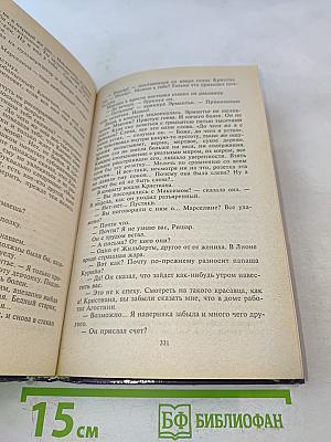 Из царства мертвых