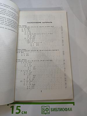 Сицилианская защита. Система Паульсена
