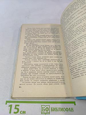 Для вас, женщины