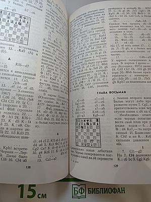 Сицилианская защита. Система Паульсена