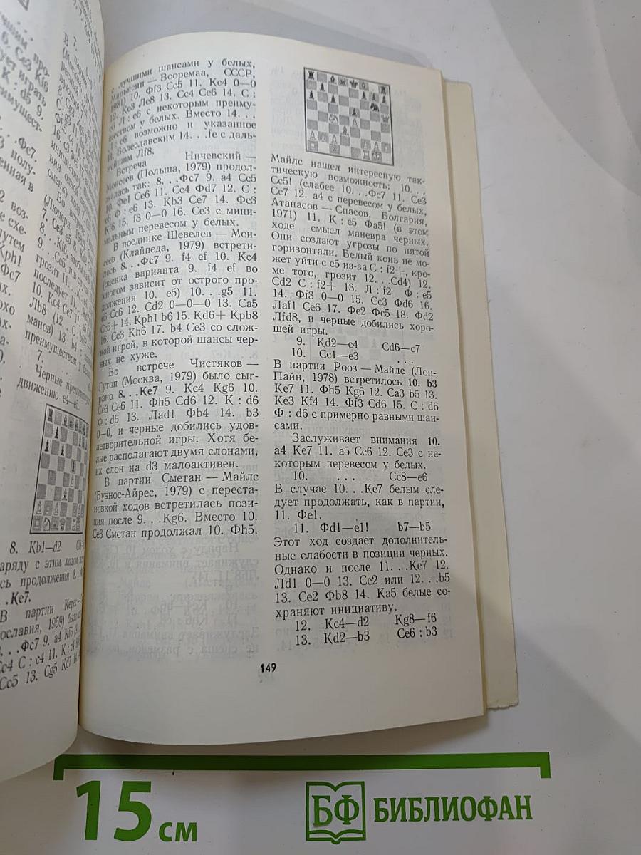 Сицилианская защита. Система Паульсена