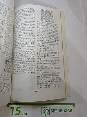 Сицилианская защита. Система Паульсена