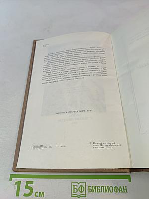 Четыре брода