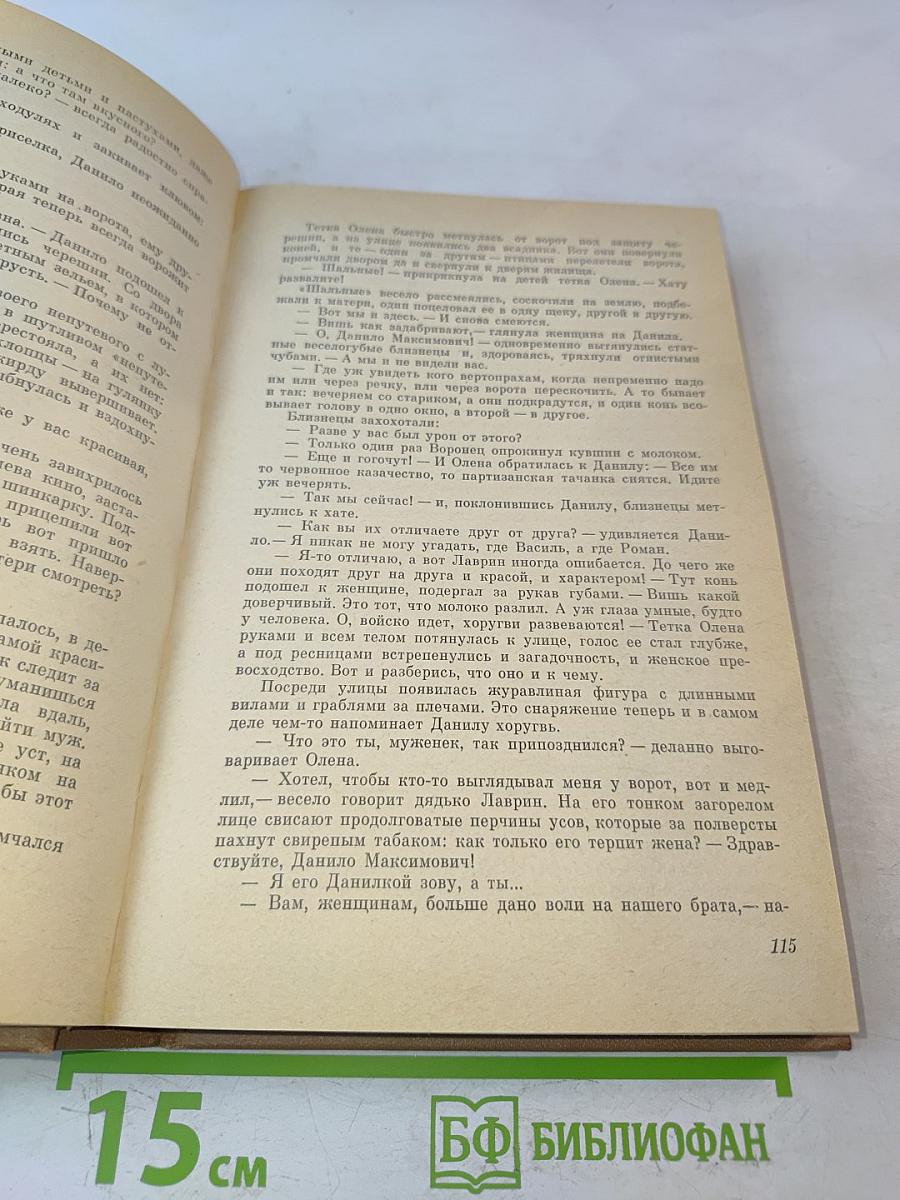 Четыре брода