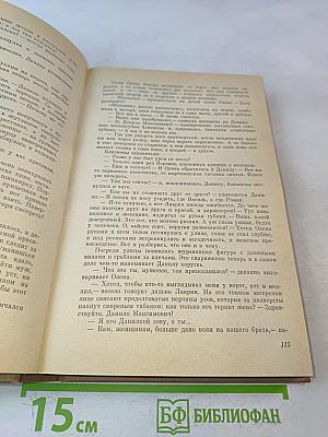 Четыре брода