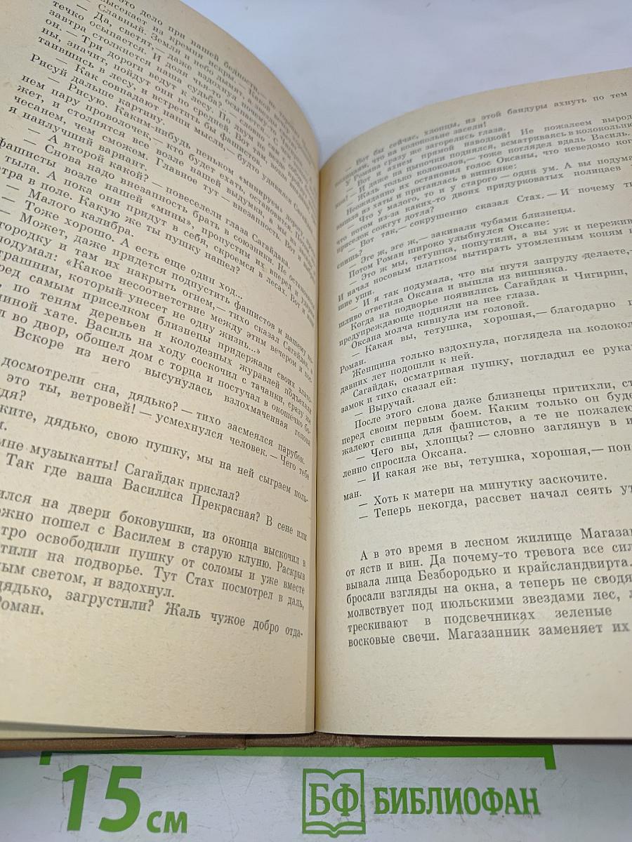 Четыре брода