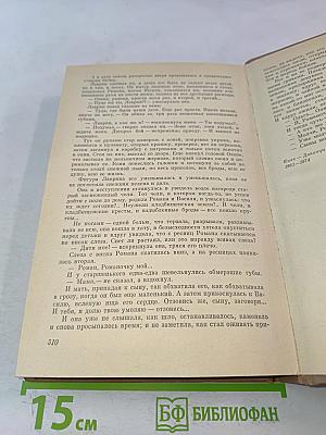 Четыре брода