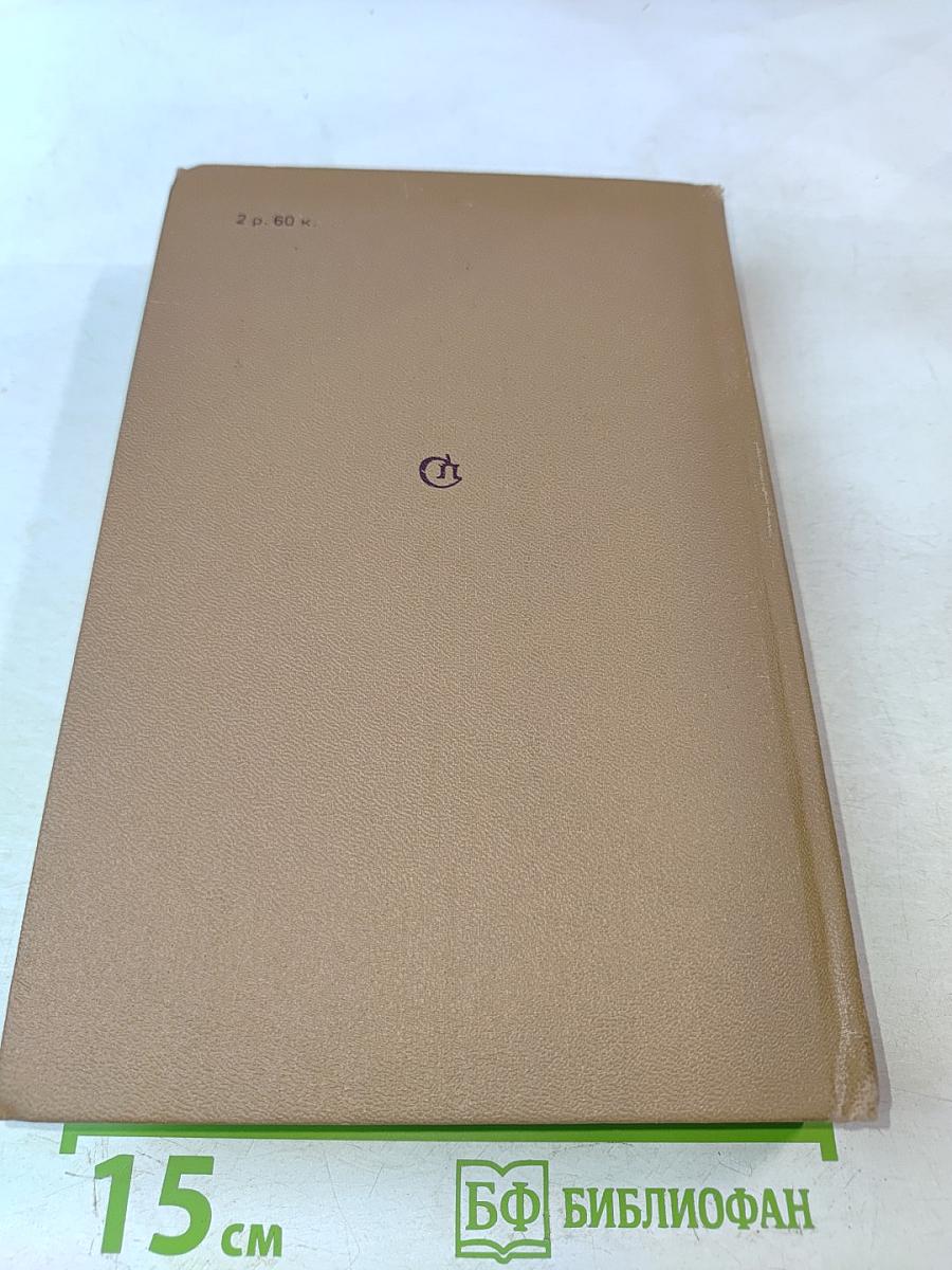 Четыре брода