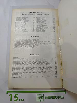 Сицилианская защита. Система Паульсена