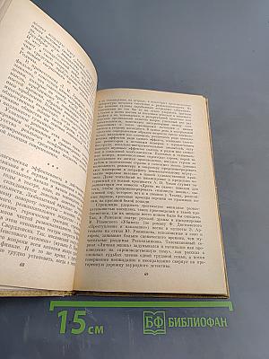 Взаимодействие литератур и художественная культура развитого социализма