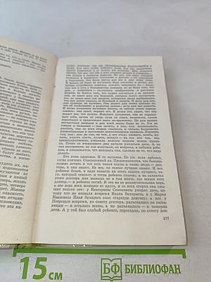 Повести о любви. Том второй