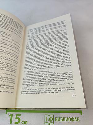 Повести о любви. Том второй