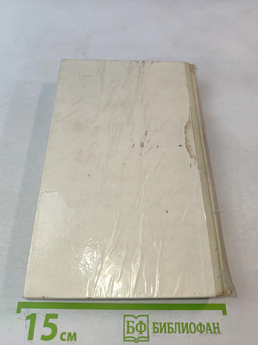 Повести о любви. Том второй