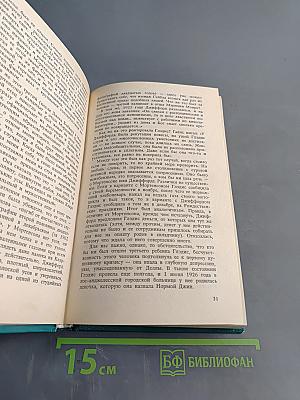 Мэрилин Монро