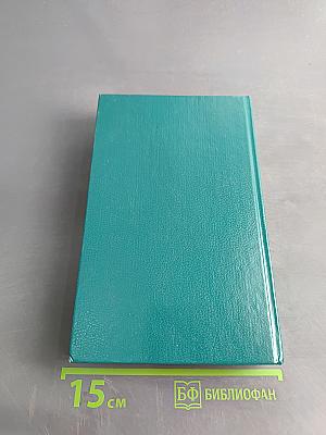 Мэрилин Монро