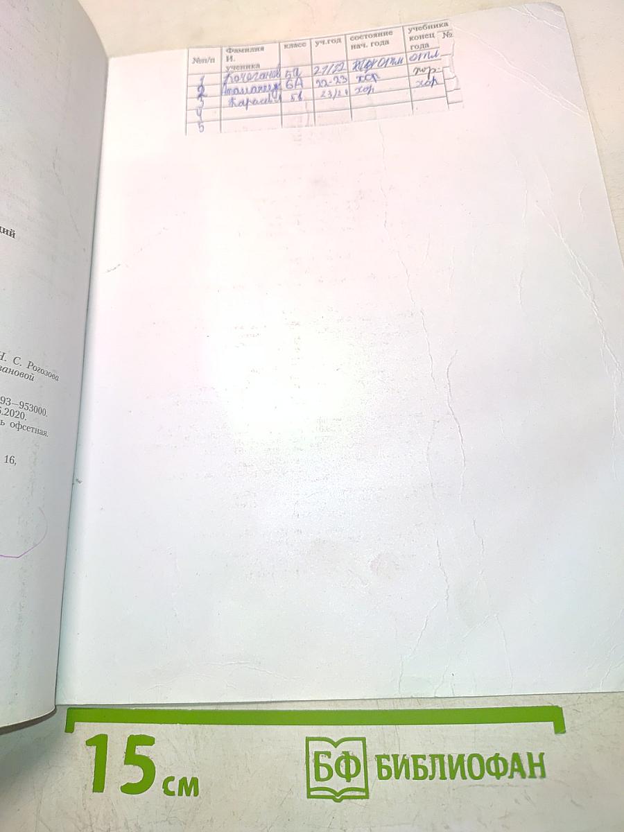 География. 5-6 классы. Учебник для общеобразовательных организаций