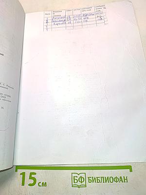 География. 5-6 классы. Учебник для общеобразовательных организаций