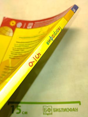 География. 5-6 классы. Учебник для общеобразовательных организаций