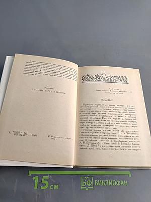 Русская антологическая поэзия. Первый трети XIX в.
