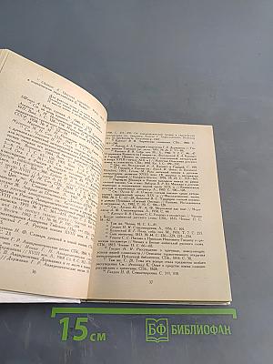 Русская антологическая поэзия. Первый трети XIX в.
